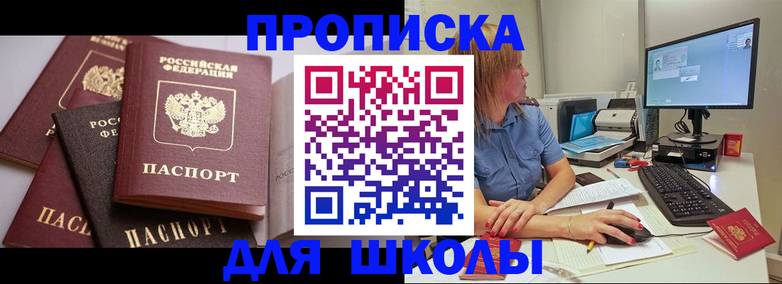 прописка для военкомата в Моздоке
