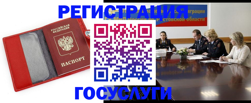 прописка поиск в Моздоке