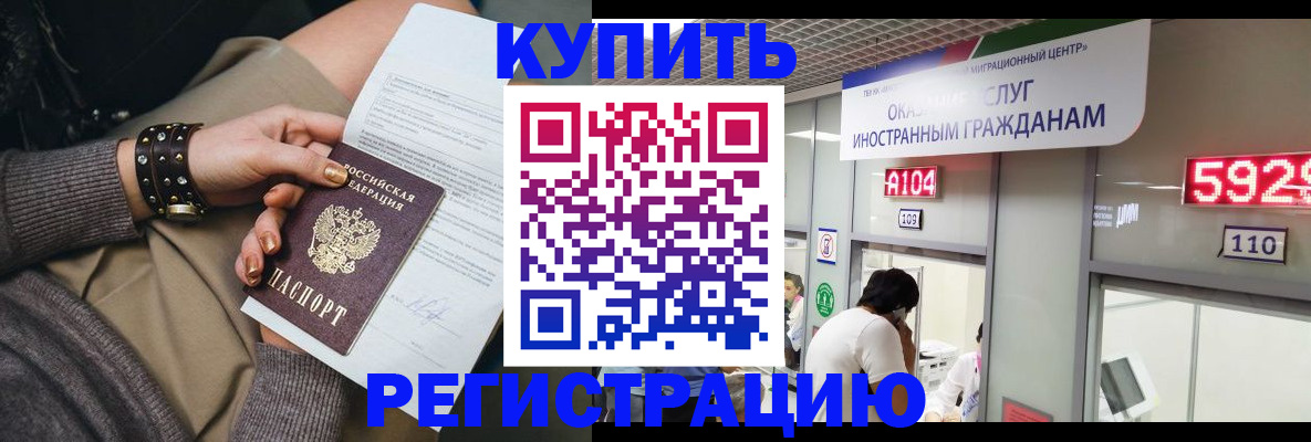 прописка для военкомата в Моздоке